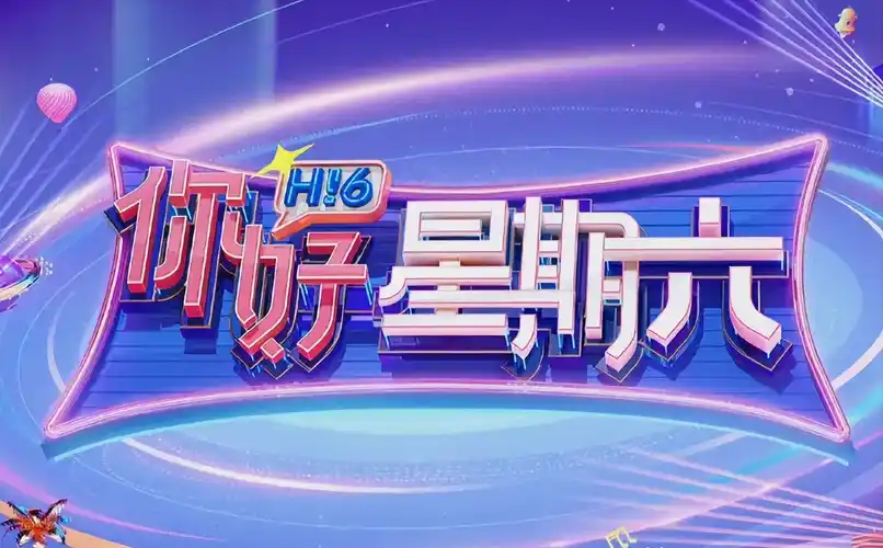狂飙